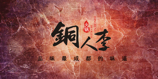 底子好,牌运差,川菜这一手好牌,到底该怎么打?