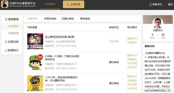 喜马拉雅听书比企鹅好吗,企鹅喜马拉雅哪个好