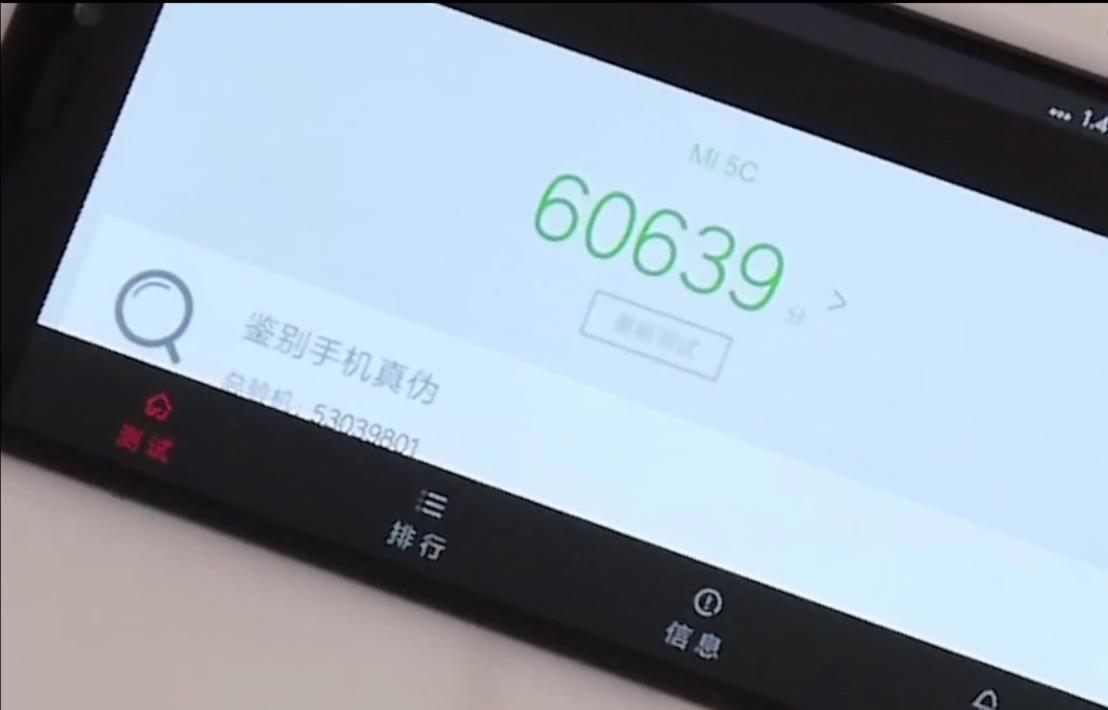 小米5c澎湃s1版跑分,小米5c处理器评测