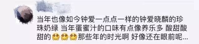 就算买一点点的长队排到街角，仍爱儿时那杯2块钱泡沫奶茶