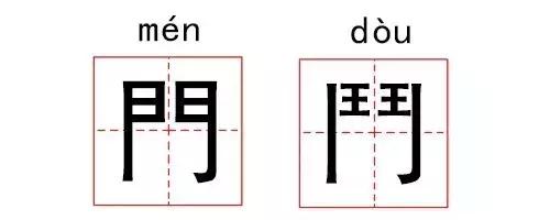 傻傻分不清汉字四胞胎,傻傻分不清的汉字双胞胎