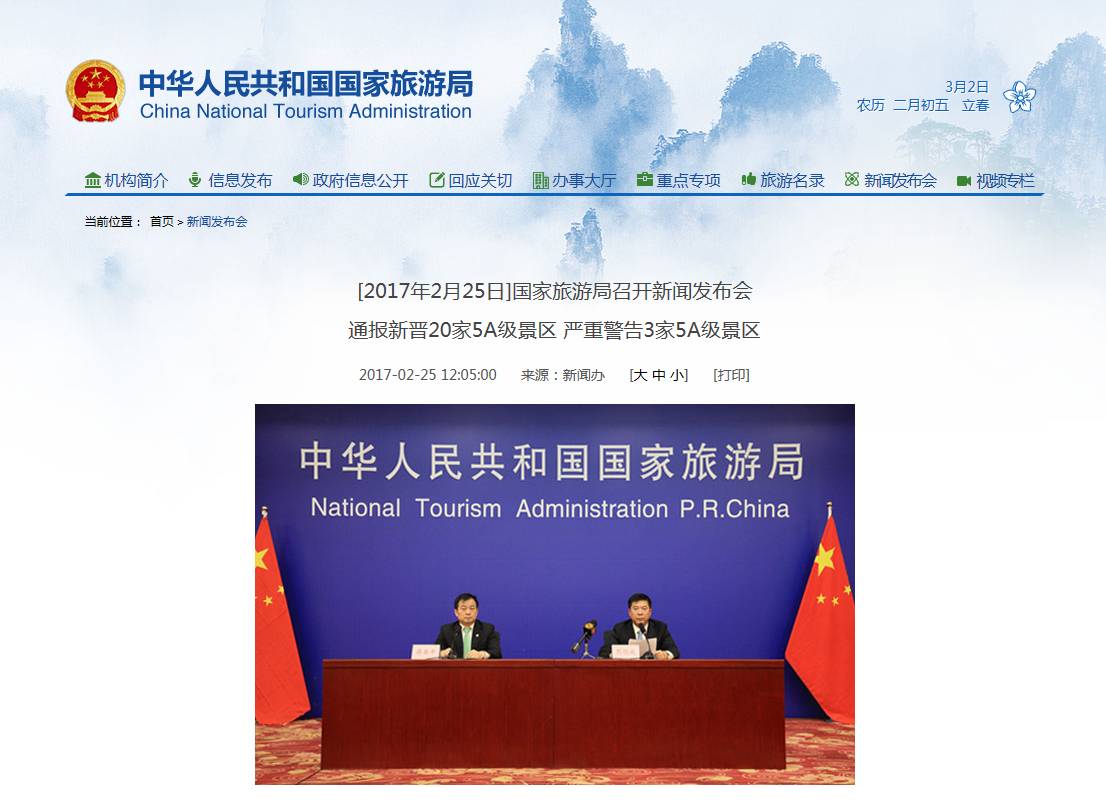 东北最值得去的5a景点,东北5a景区环游