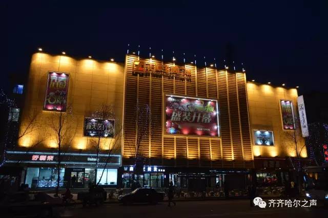 齐齐哈尔商场有哪些,齐齐哈尔市春节大商场开业时间