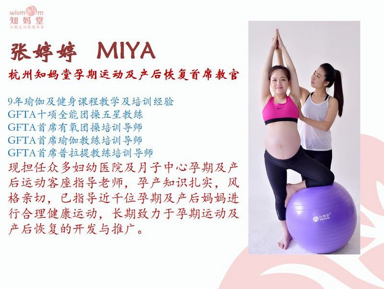 孕期瑜伽馆成都,杭州临平孕妇瑜伽