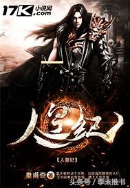 玄幻小说十大巅峰之作武道战神,书荒求经典全本玄幻小说