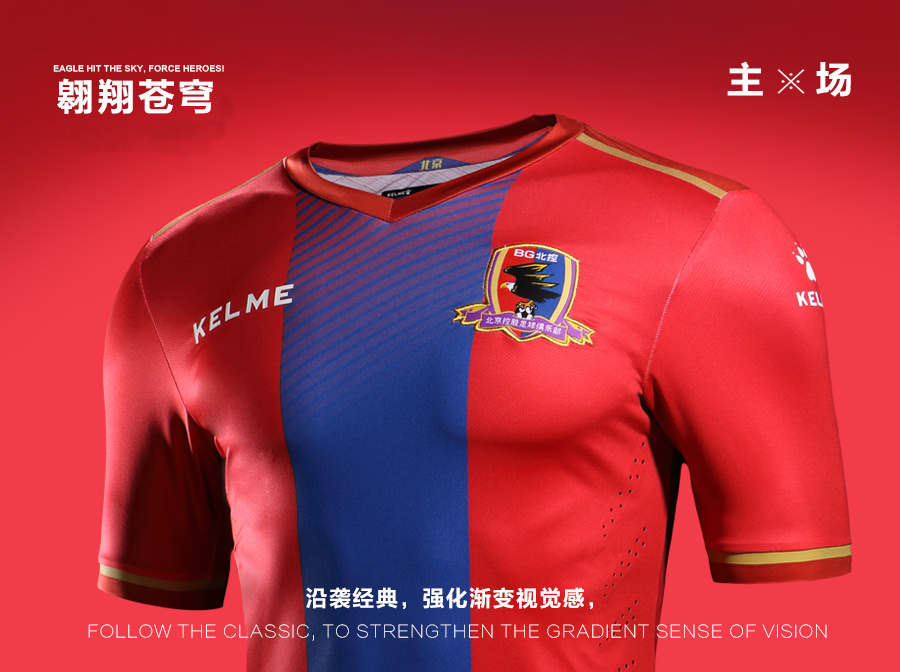 中甲2024赛季球衣,中甲2024新赛季各队球衣