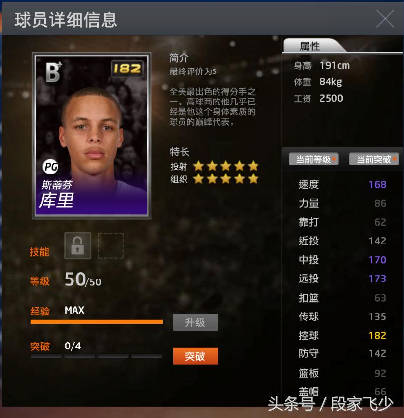 金州勇士斯蒂芬库里精彩视频,2k库里萌神