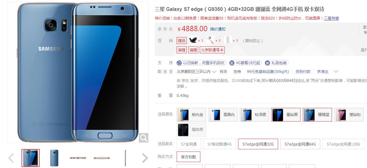 三星价格降幅最大的手机,三星目前价格最高手机