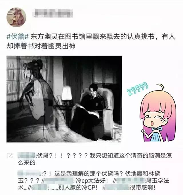 伏地魔林黛玉同人,伏地魔林黛玉动漫