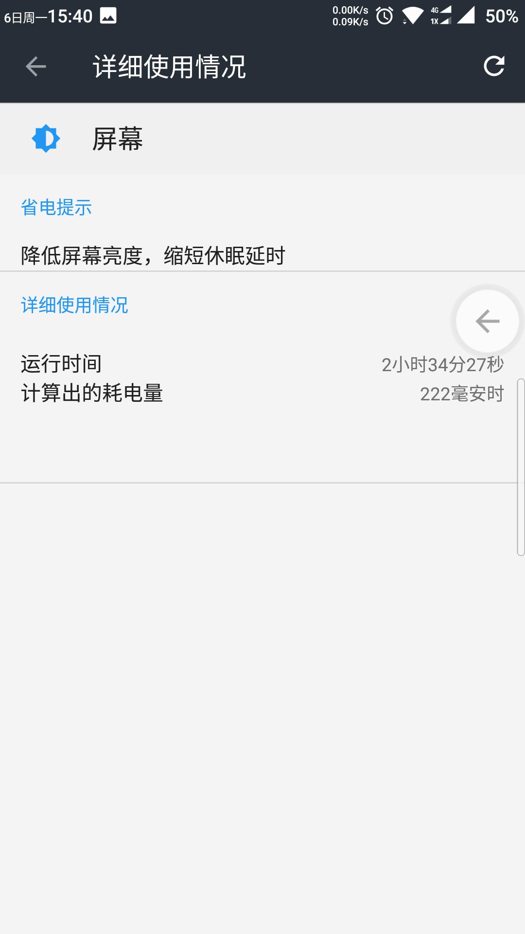 谁说一加3T续航差？升级安卓7.1后，使用长达16小时！