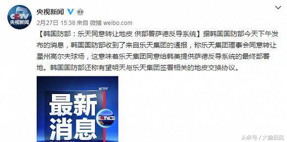 韩国乐天产品下架了吗,韩国乐天在中国最近情况