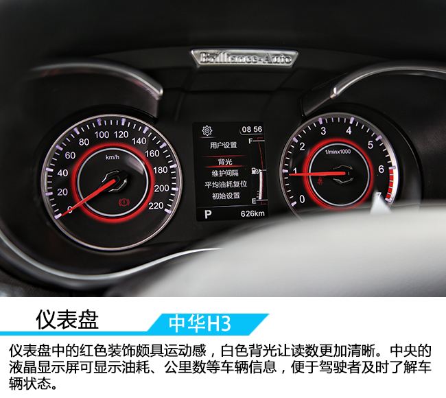 中华h3试驾感受,颜值担当国产车