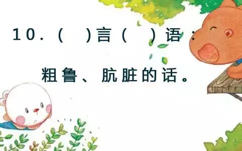 搜集带有数量的词语写下来,言语理解词语积累大全