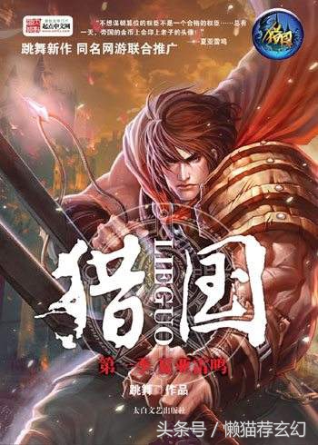 90年代红极一时的网络小说,推荐几部绝对经典的网络小说