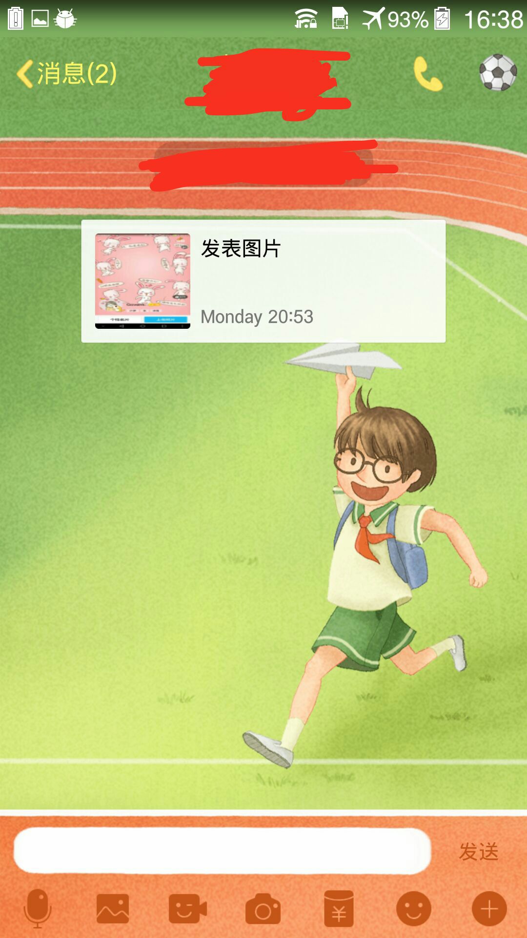 qq美化,qq美化教程