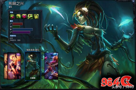 lol皮肤特效女英雄,lol荆棘之兴最新皮肤特效