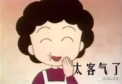 公考定价多少利润最大,公考工资最高的岗位