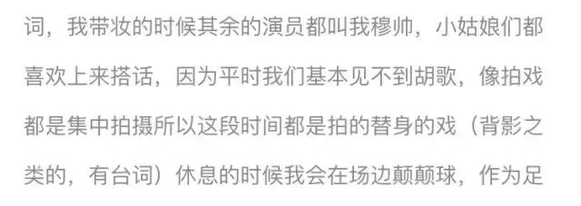 胡歌拍繁花为什么用替身,胡歌替身事件