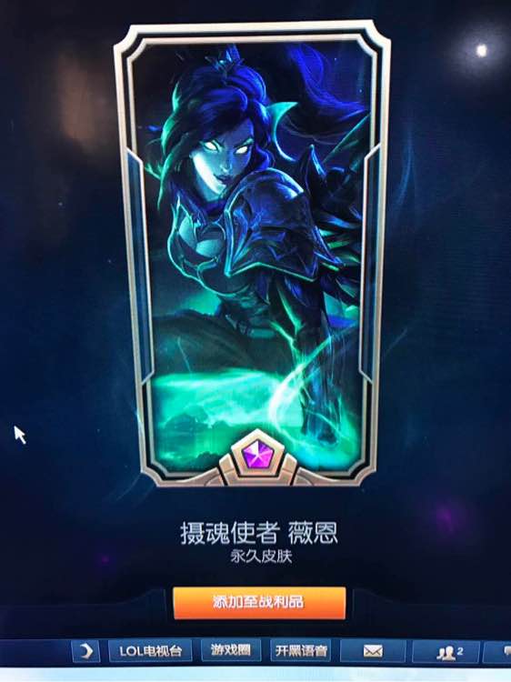 海克斯皮肤摄魂使者薇恩,摄魂使者薇恩和海克斯小炮