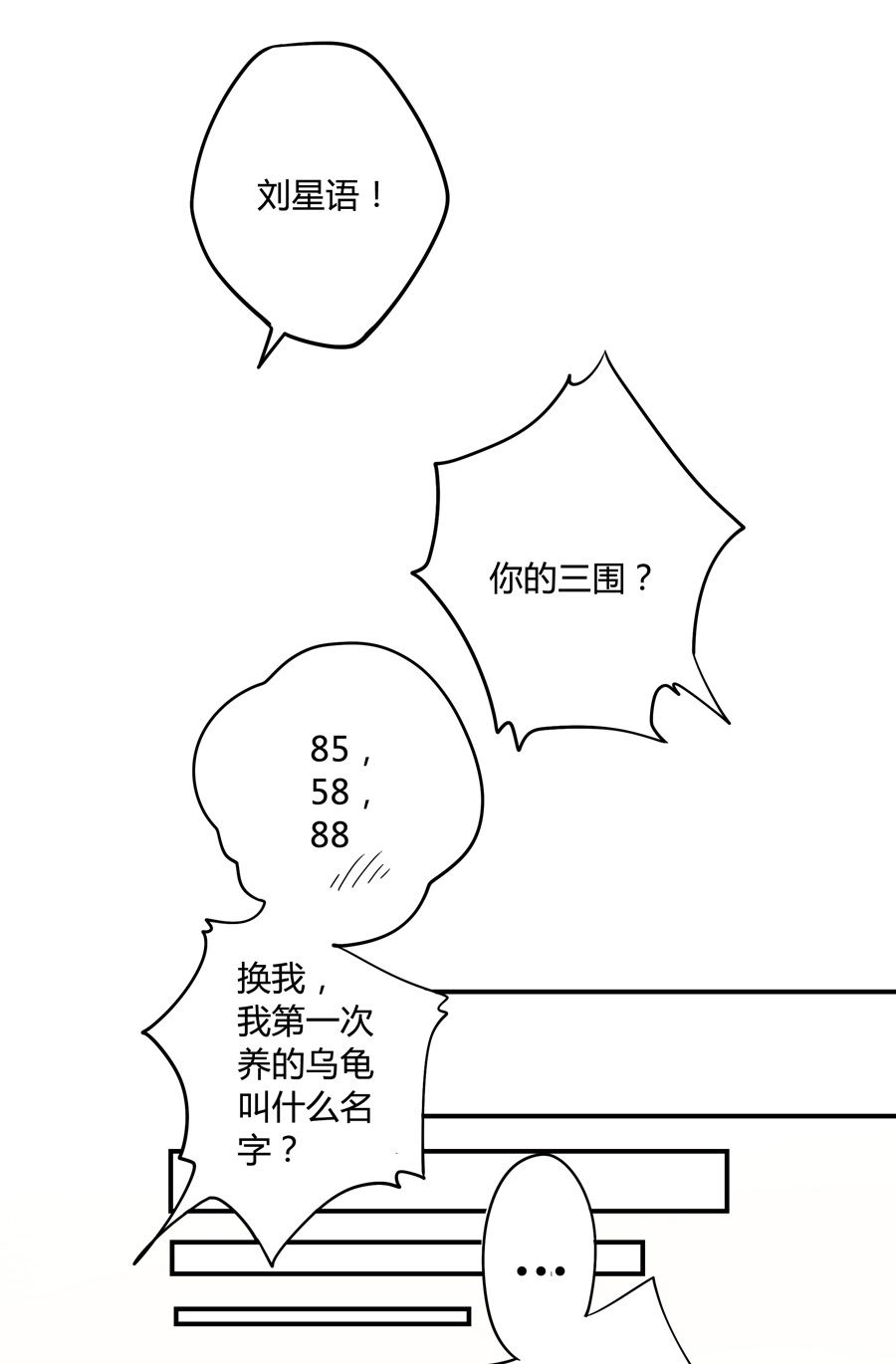 我是高富帅12话｜小萝莉不听话就打你哦！
