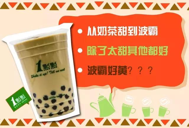 测评各个品牌的奶茶,测评奶茶甜