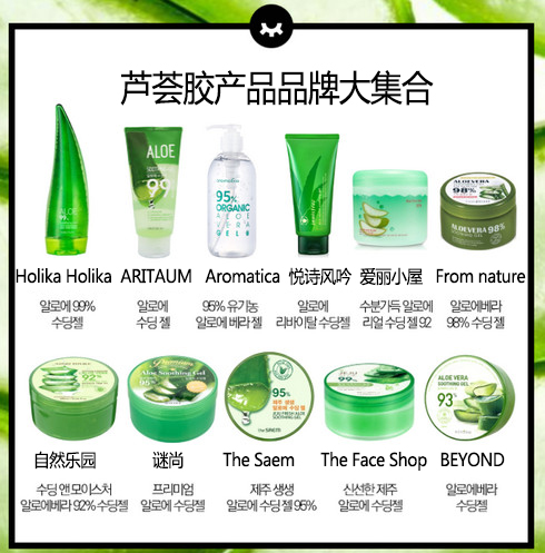 大测评：韩国那些便宜又不贵的芦荟胶大比拼！春天补水不需要很贵
