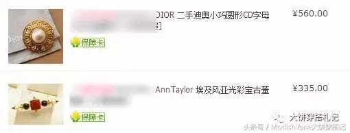 掉进vintage的大美坑!没错,只是因为穷