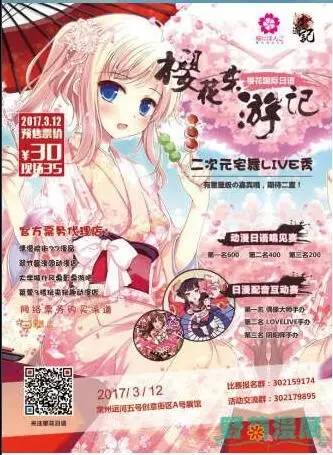 大型漫展二次元,2019漫展同人展