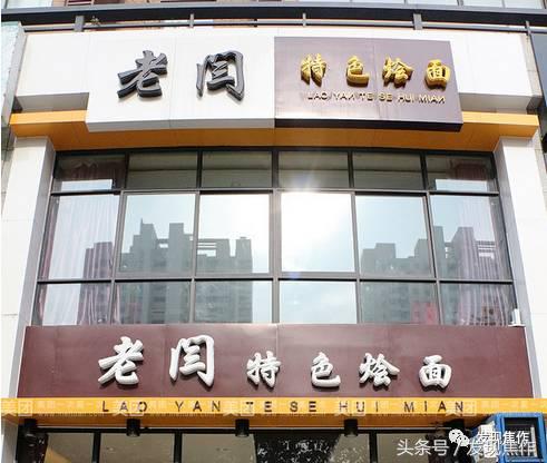 焦作哪家烩面离周窑十八坊近,焦作面粉厂家属院外烩面哪家好