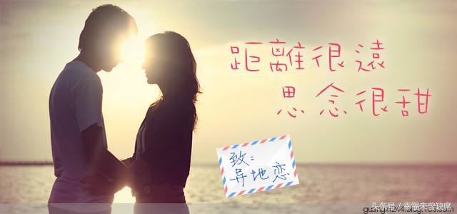 大学毕业异地恋怎么办,大学毕业了异地恋爱该怎么办