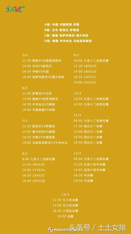 中国女排2022赛事,中国女排2020比赛回放