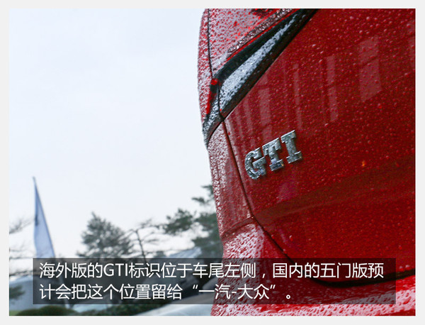 试驾新款高尔夫gti视频,高尔夫gti小钢炮车型