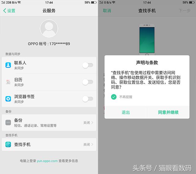 oppor9splus的远程控制,oppor9s被手机查找锁定怎么激活