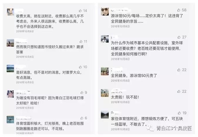 3个臭皮匠肉身亲测青白江文体中心，限时免费！约吗？