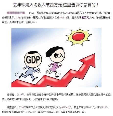 珠海各行业平均工资,珠海证券公司薪资多少