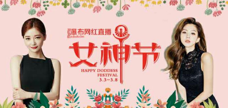 瀑布直播,瀑布在线直播