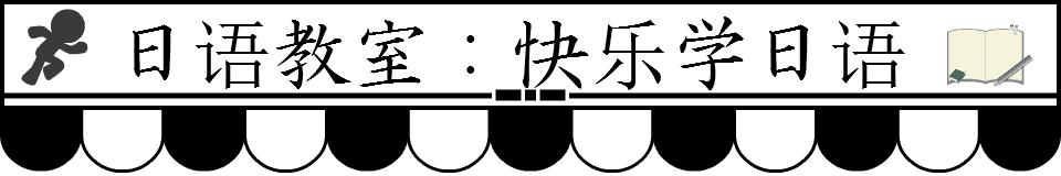 和小e一起说日语,跟小e一起学的日语