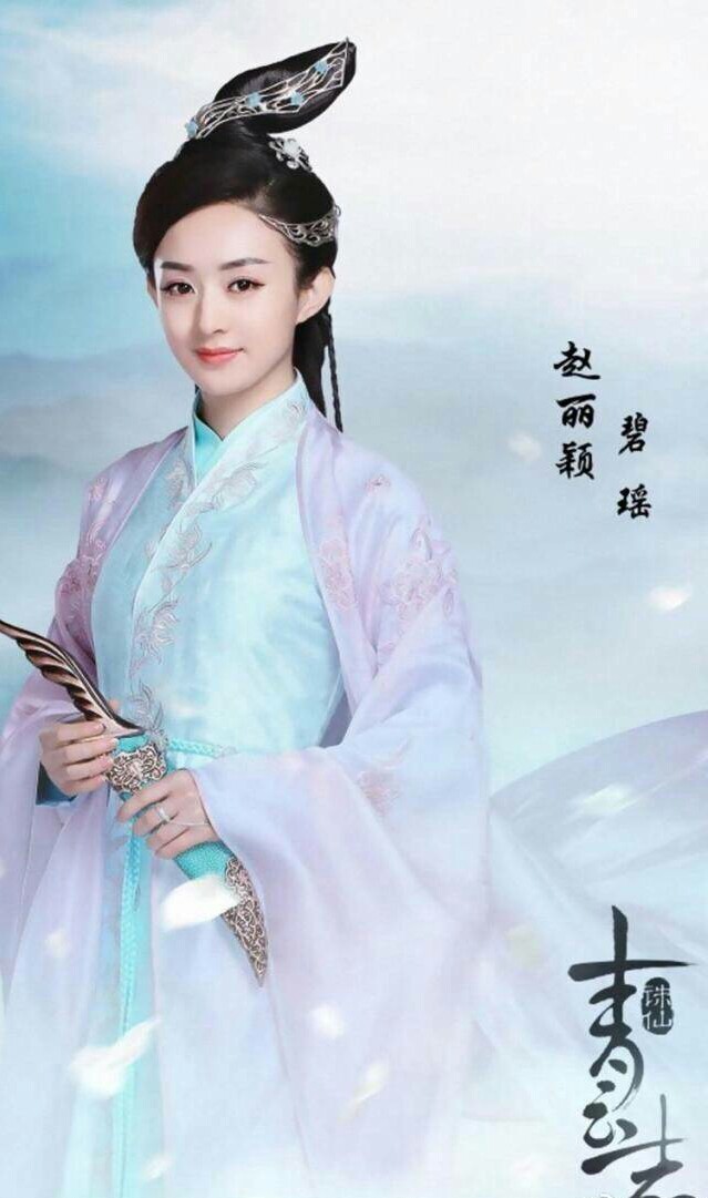 李易峰青云志凡瑶图片,赵丽颖李易峰青云志动态壁纸