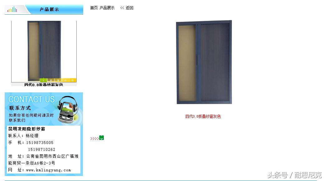 传统企业H5响应式建站案例赏析：纱窗网站变形计