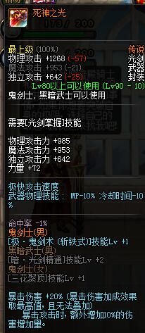 dnf白手和红眼养成攻略,白手养成