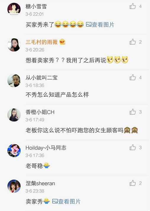 微商陈欧微博卖姨妈巾糟*戏调**，女司机纷纷开车要上买家秀