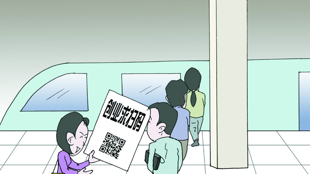 扫码创业是好还是坏,扫码创业风险有多大