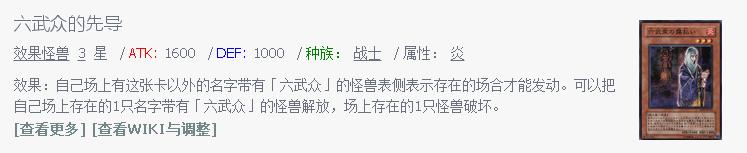 游戏王六武众在多少集出现的,游戏王卡牌内容故事