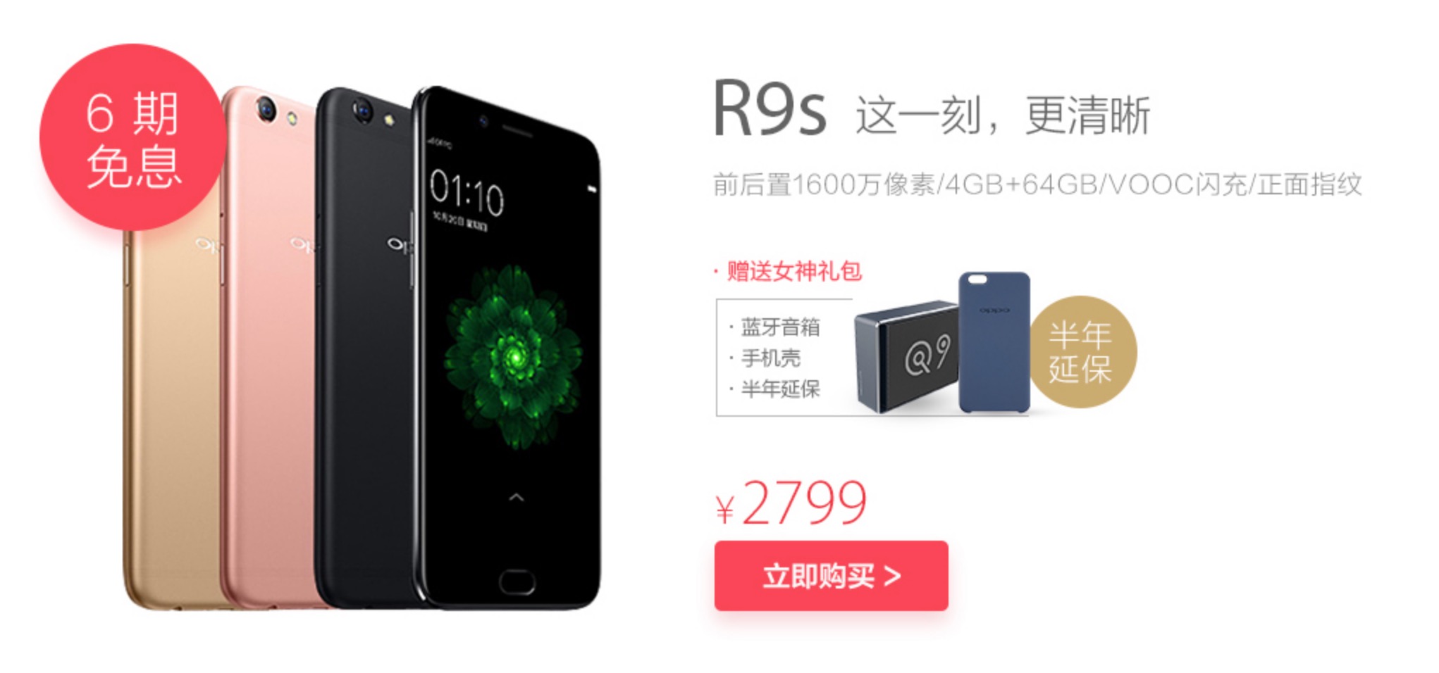 oppor9s哪个地方最便宜 (花850元买oppor9s划算吗)