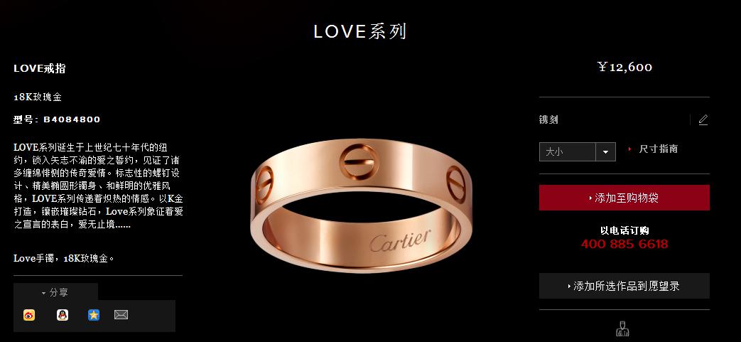 卡地亚love对戒内圈刻字,卡地亚love系列对戒二手