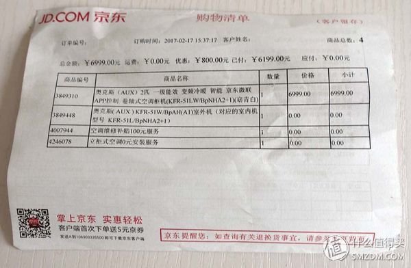 奥克斯空调倾城卷轴系列,奥克斯卷轴空调