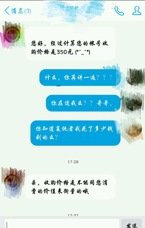 揭秘卖号骗钱,cf号贩一个号能挣多少