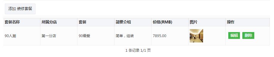 微信公众号怎么进行模块设计,微信公众号小程序装修
