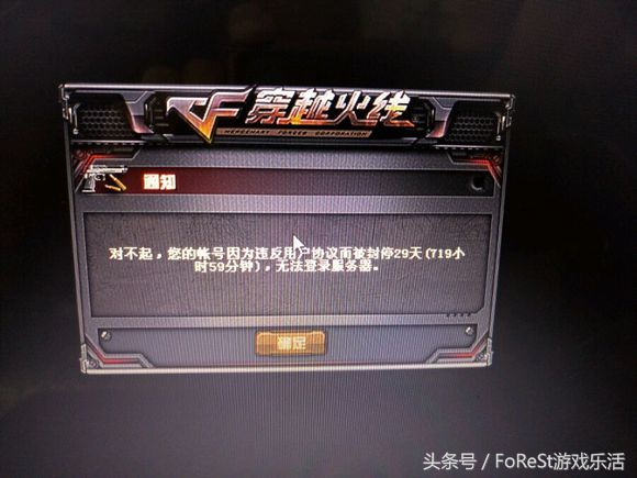 CF仓库20V账号强行误封999天,看来老马真的不缺钱了!