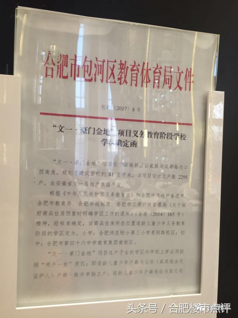 滨湖未来房价与学区房,滨湖西最新利好